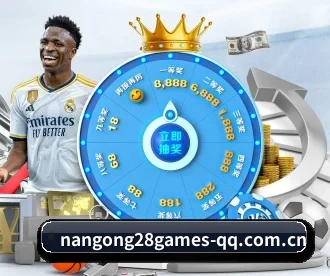 南宫28娱乐 APP 深度功能 | NG28